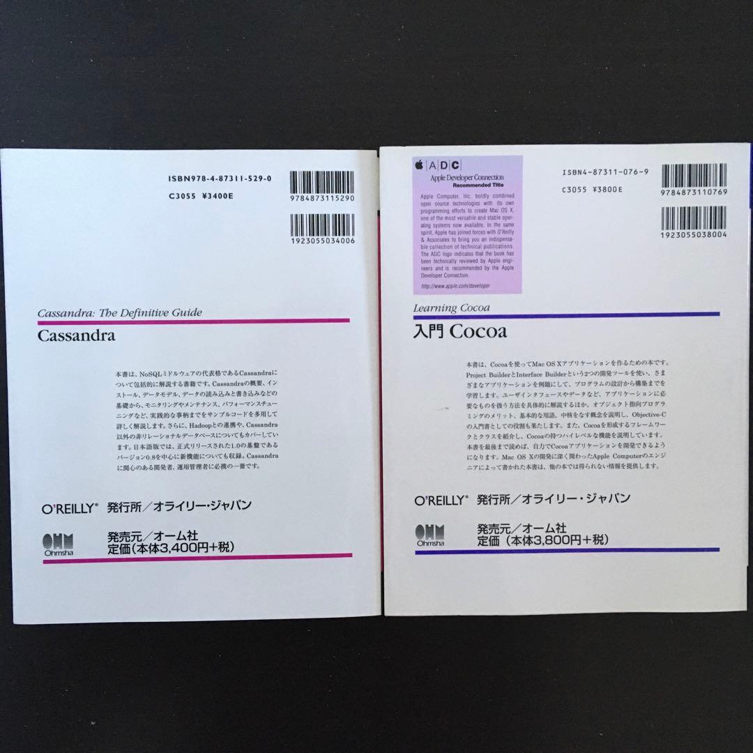 JavaScript　C実践プログラミング　入門Cocoa　初めてのPerl