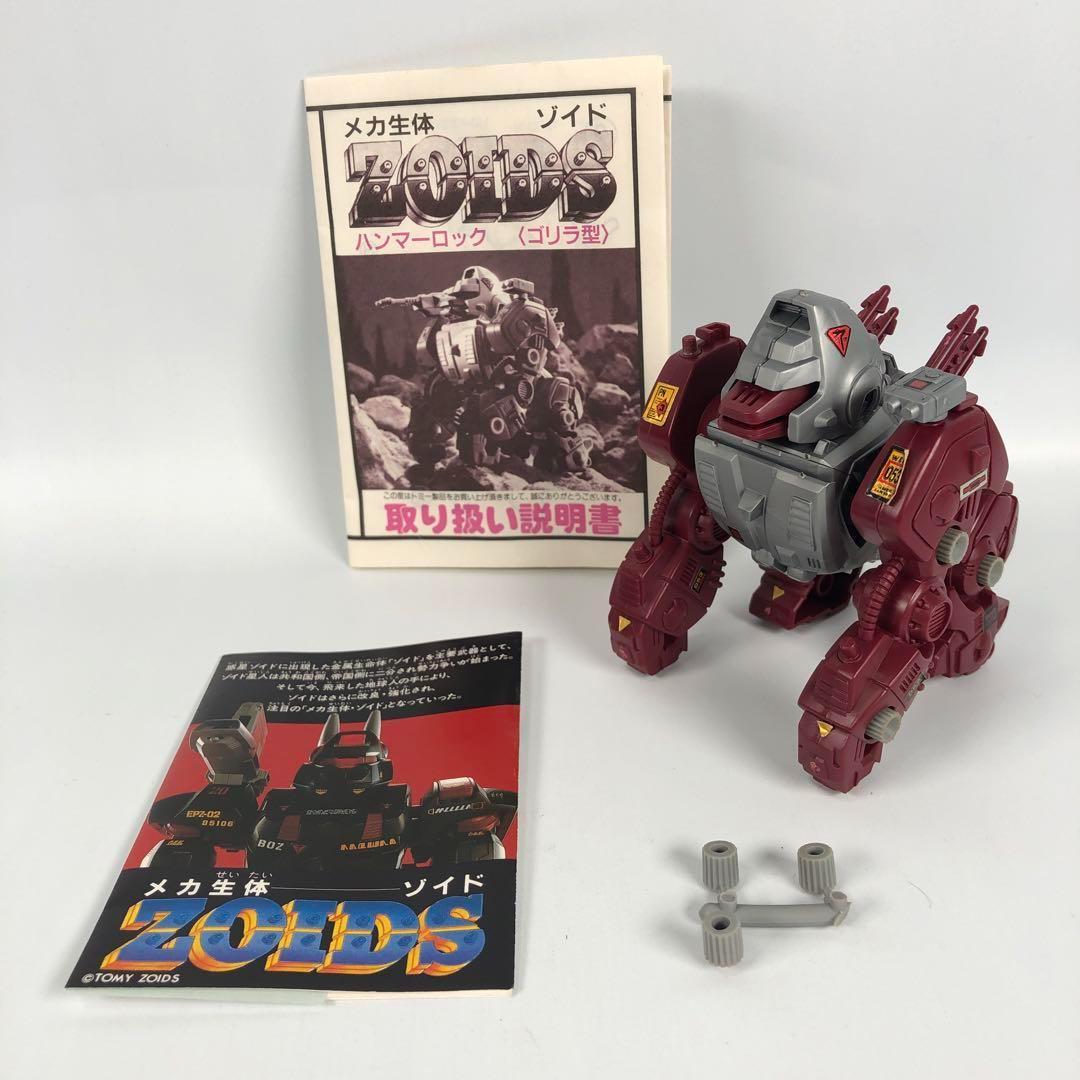 組立済 欠品あり TOMY メカ生体ゾイド 重装甲スペシャル版など 10体セット