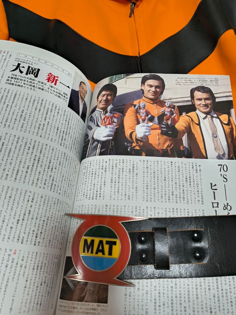 キャラクターランド帰ってきたウルトラマン　キャストサイン入り