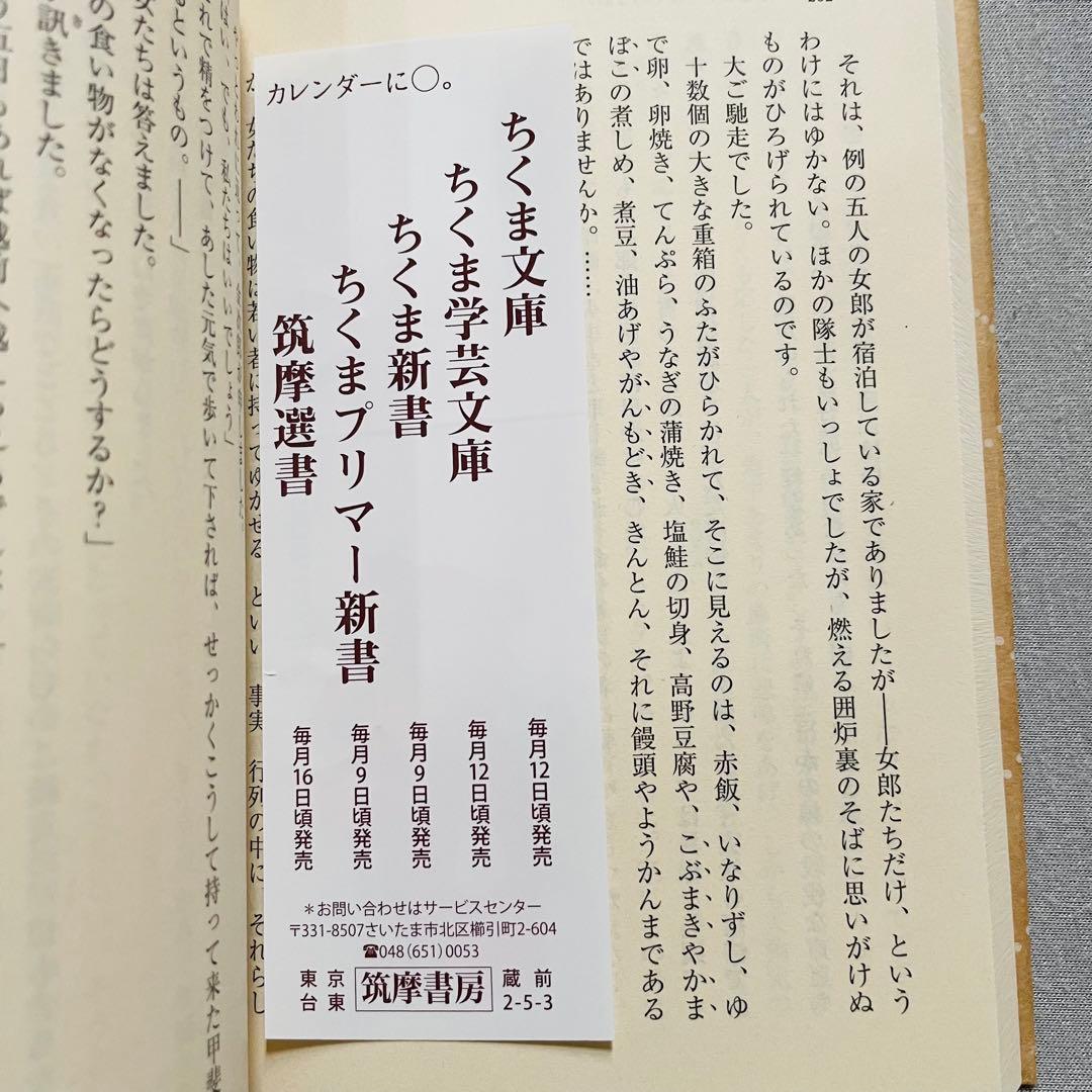 【未使用✨】山田風太郎幕末小説集　ちくま文庫　初版　4巻セット