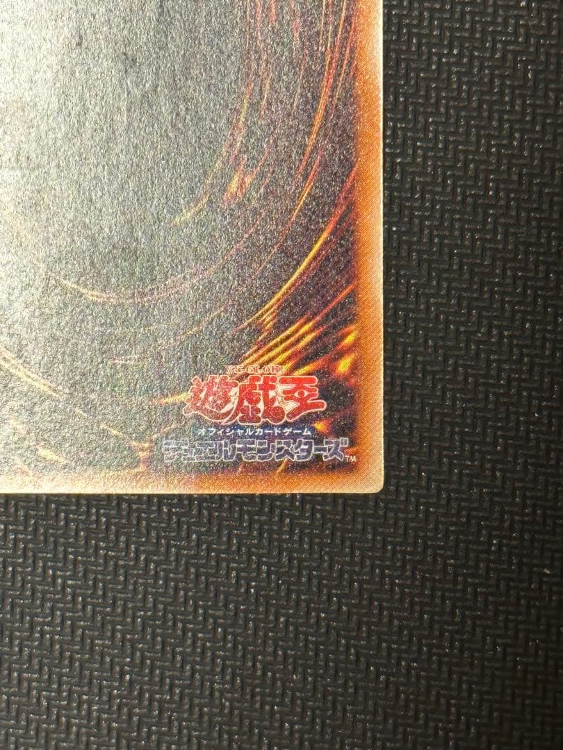 遊戯王 真紅眼の黒竜 レリーフ アルティメットレア