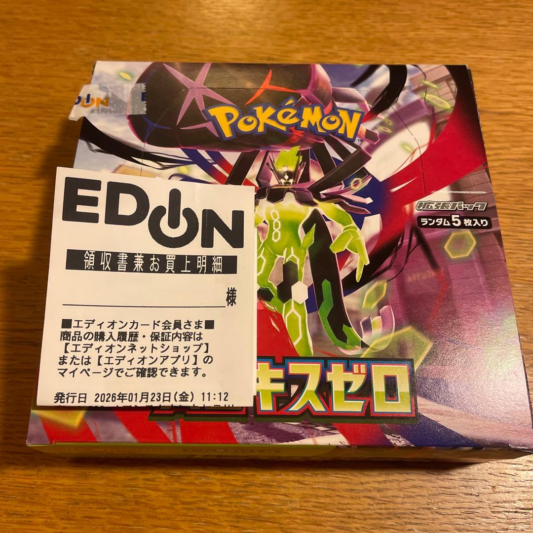 ムニキスゼロ 2BOX新品未開封 ぺりぺりありシュリンクなし➕シュリンクあり