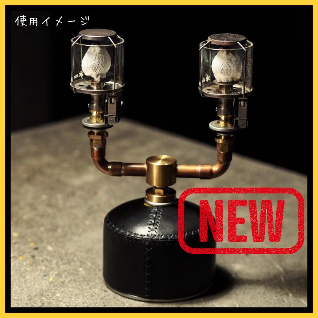 FUTAMATA　フタマタ　OD缶アダプター　ガス　38灯　38explore