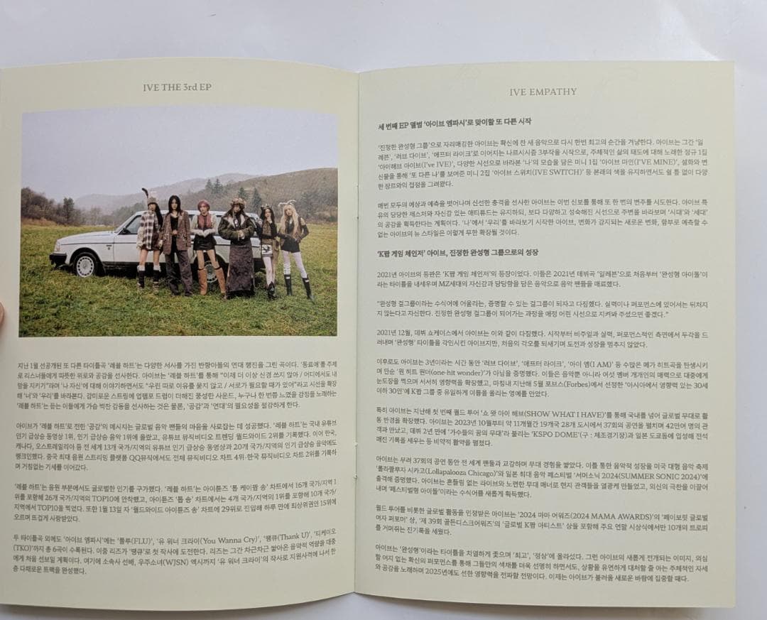 ★非売品◆サインCD＆報道資料◆IVE◆Ive Empathy◆国内発送