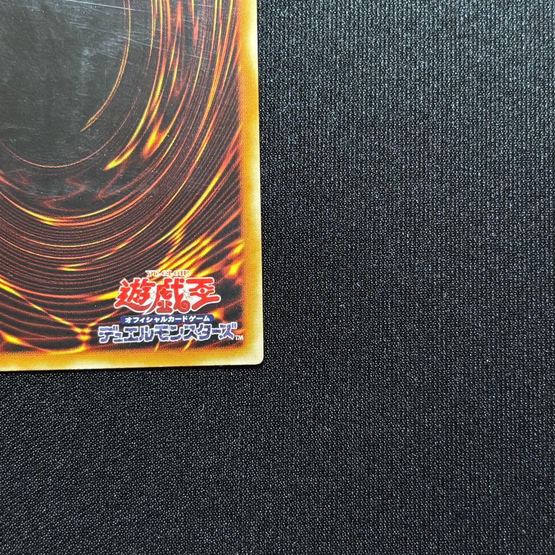 遊戯王　竜騎士ガイア　309 レリーフ