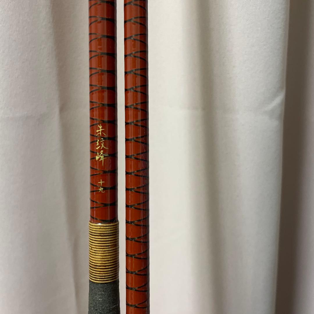 朱紋峰19 ヘラブナ竿 4本継