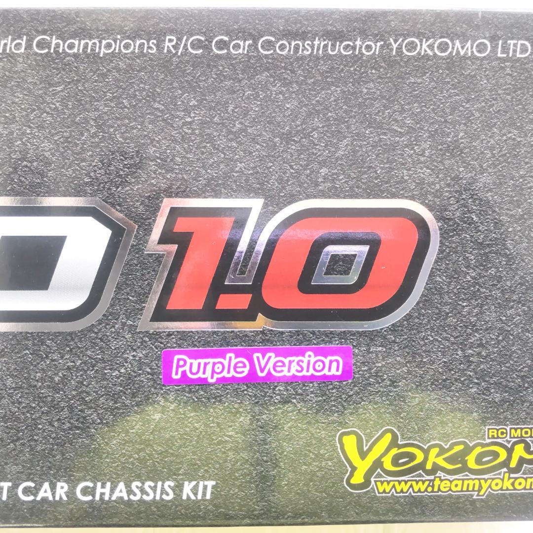 ヨコモ MD1.0 限定パープル 新品未開封 ラジコン ドリフト シャーシ