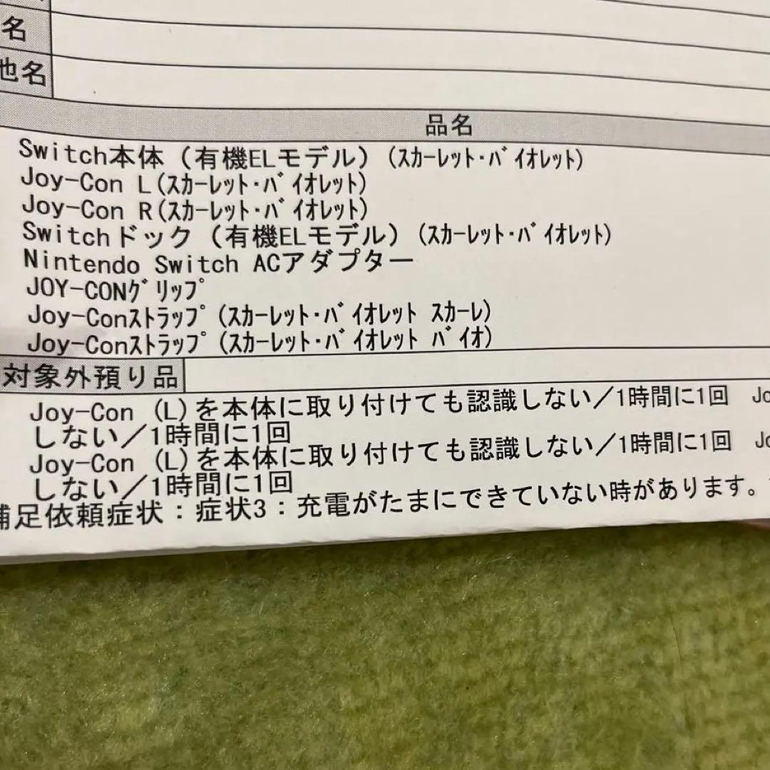 【ほぼ新品】Nintendo Switch フルセット　手渡し可