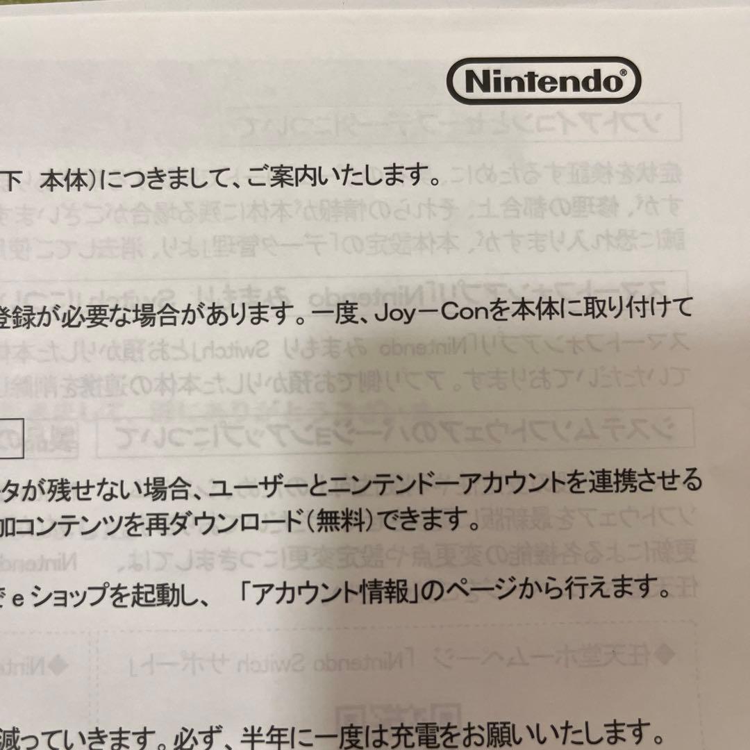 【ほぼ新品】Nintendo Switch フルセット　手渡し可