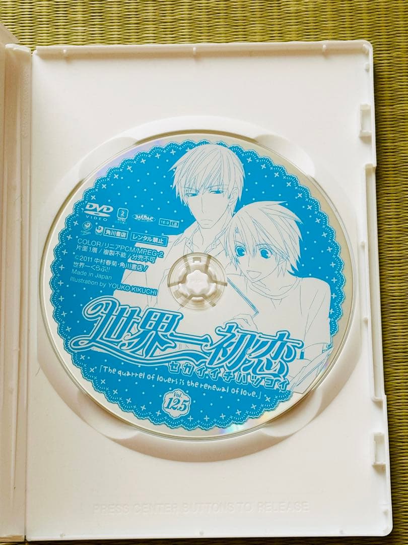 世界一初恋 全20巻 全巻セット 特装版 小冊子 6冊＋6巻DVD 中村春菊