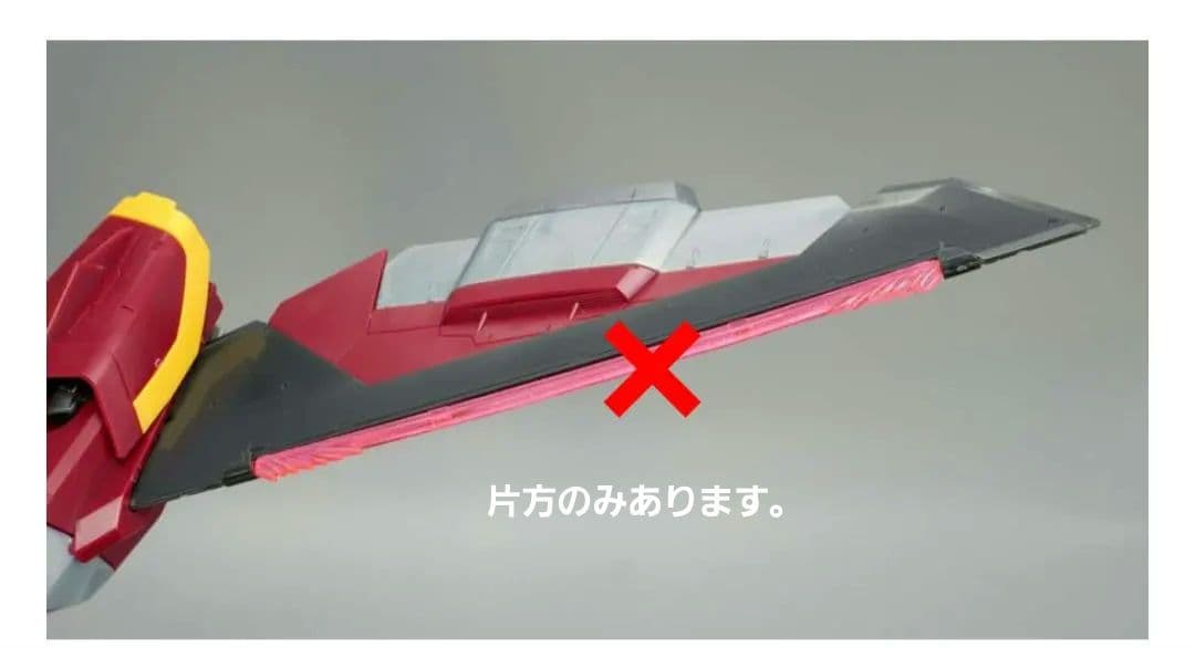 フリーダムVer2.0　∞ジャスティス1/100 完成品　　LED10色スタンド