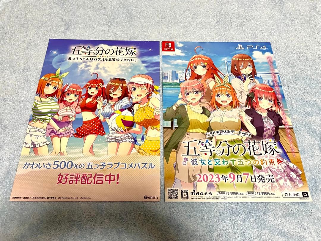 限定グッズ　五等分の花嫁　 中野一花  クリアファイル他　13枚セット