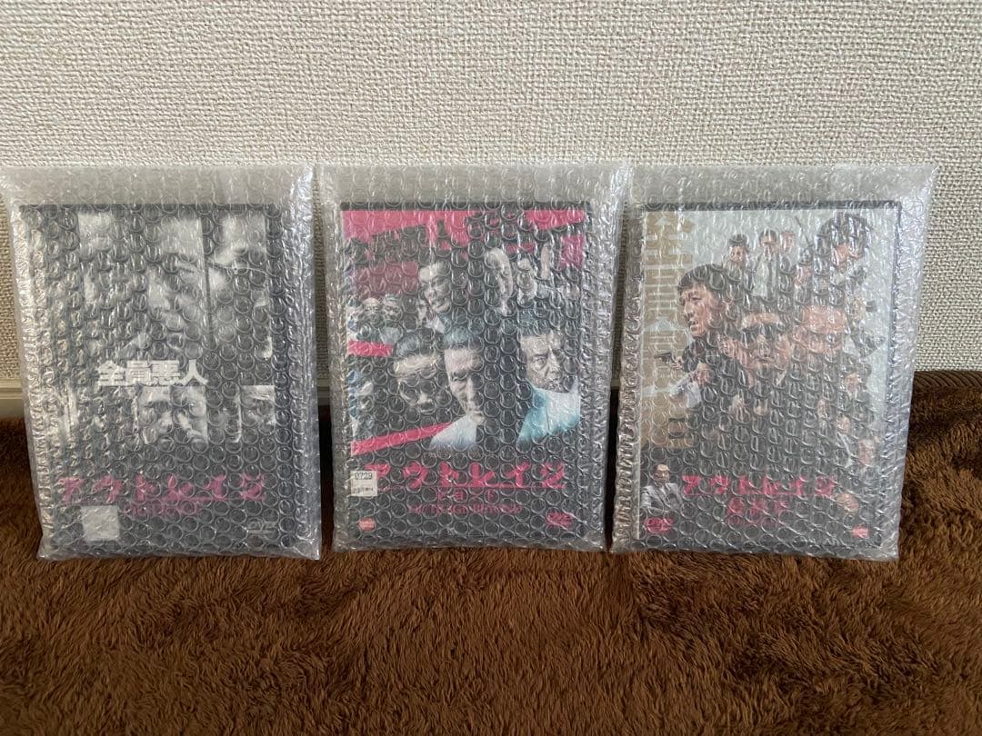 アウトレイジ DVD 3枚セット　レンタル落ち