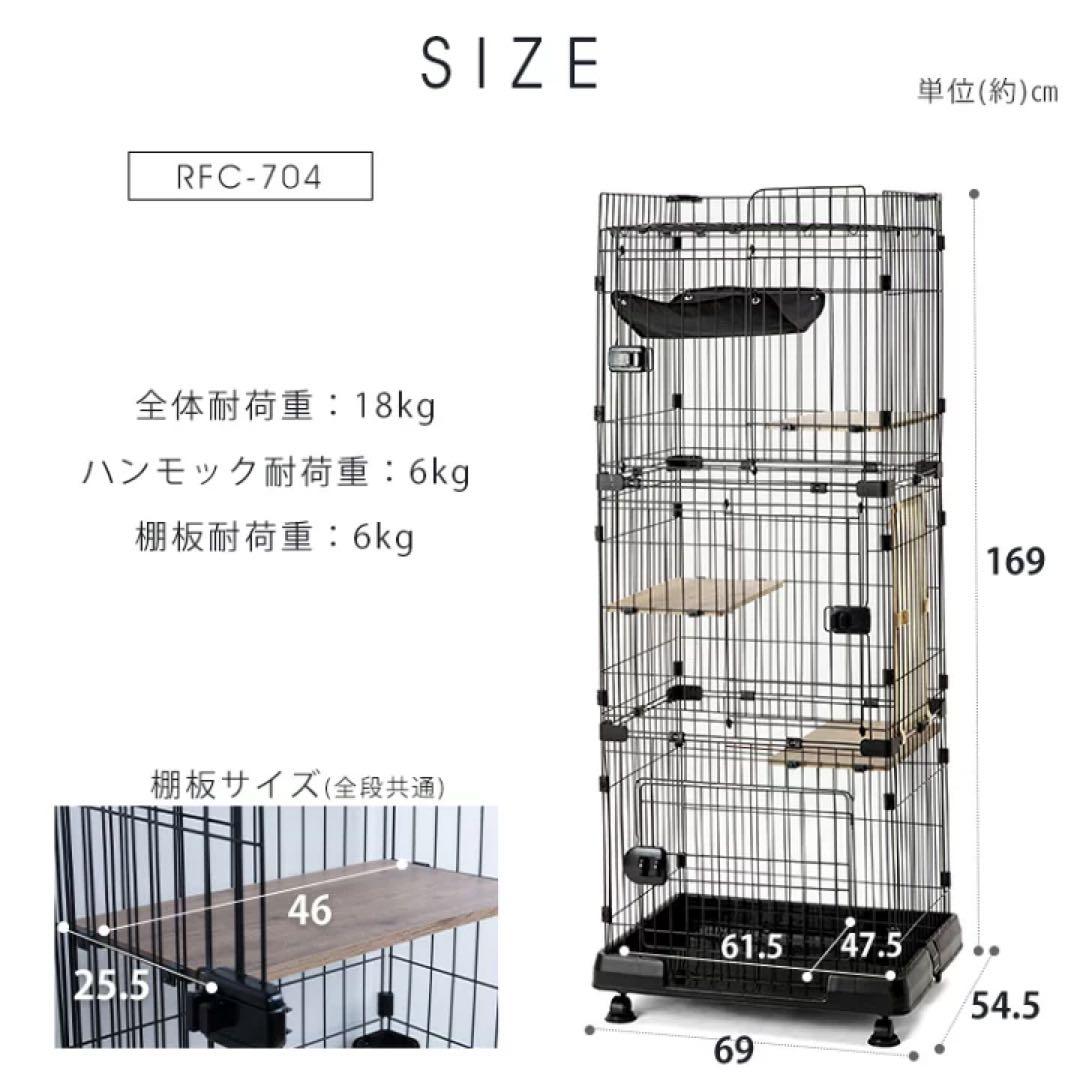 【美品】アイリスオーヤマ ルーフキャットケージ スリム 4段 RFC-704