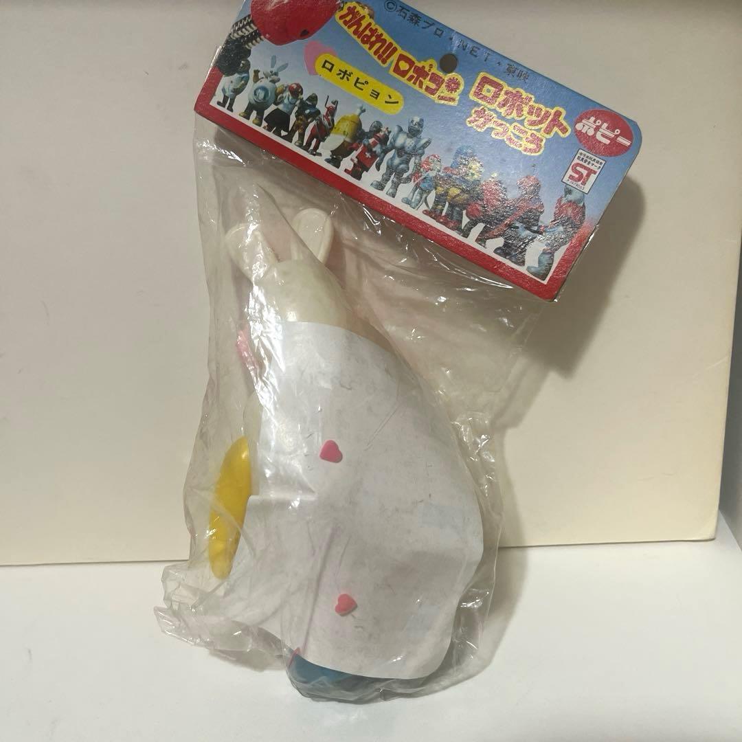 ポピー製 がんばれロボコン ロボピョン 未開封 ソフビ フィギュア