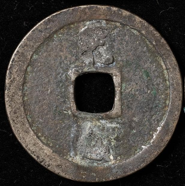 永楽通宝　銀銭　鋳造