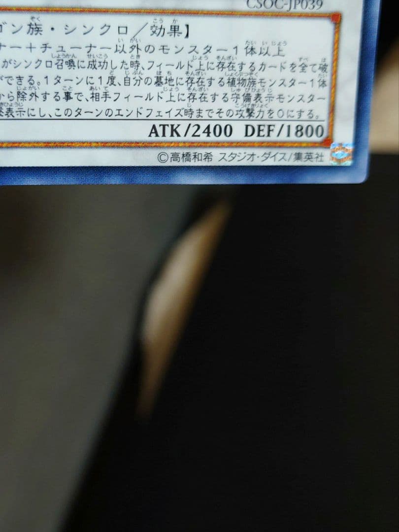 ブラックローズドラゴン。ホログラフィック。良品。五つ目個体。