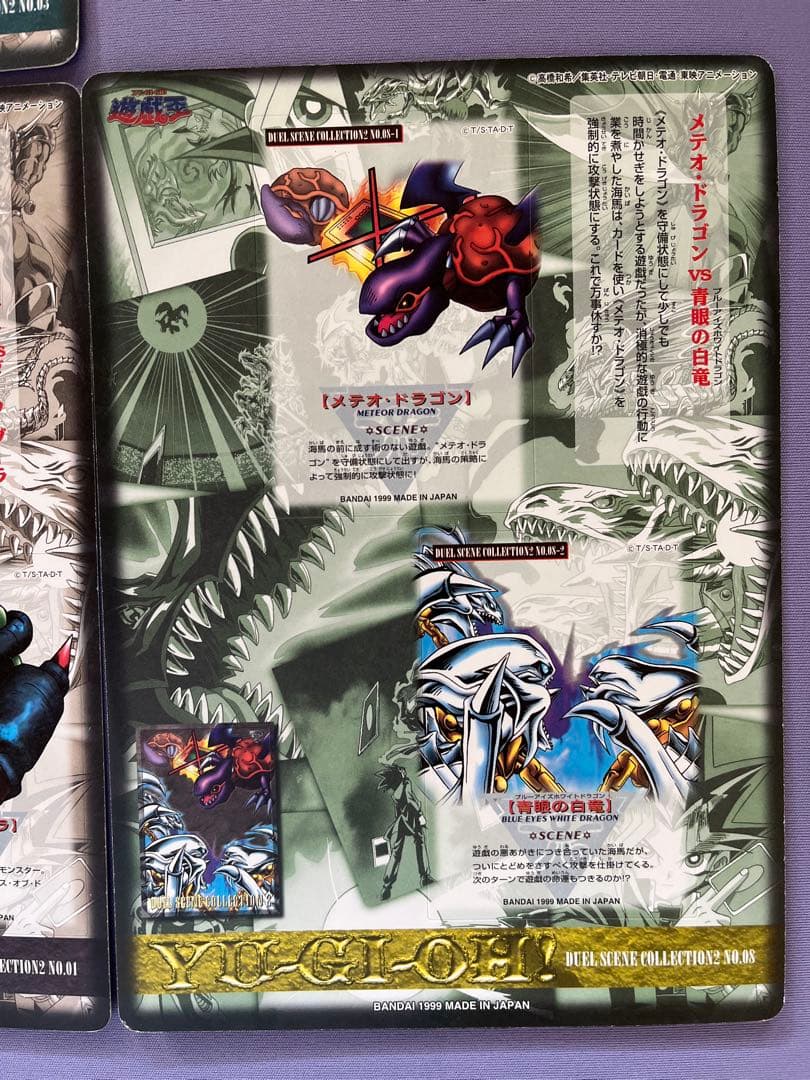 d*4様 【送料無料】遊戯王 ジャンボカードダス デュエルシーンコレクション 未