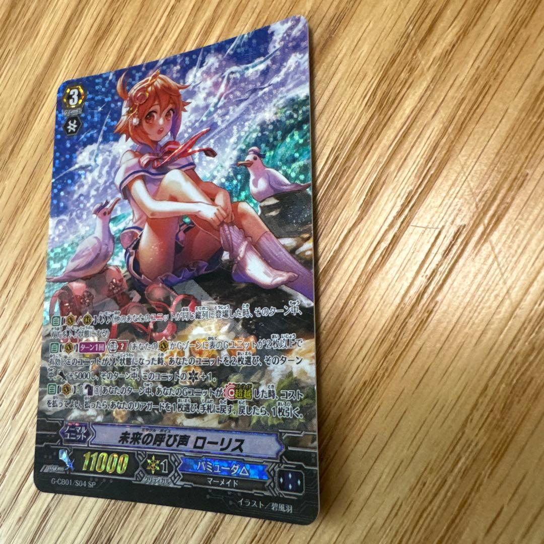 ヴァンガード 未来の呼び声 ローリス SP 【3910