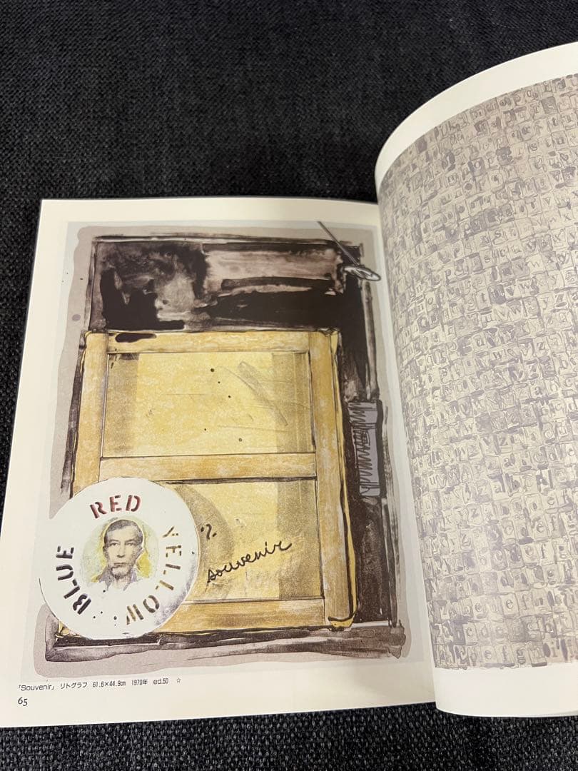 版画藝術56号 1987年 廃盤 柄澤齊オリジナル版画付 完品 アート本