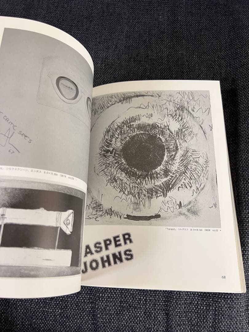 版画藝術56号 1987年 廃盤 柄澤齊オリジナル版画付 完品 アート本