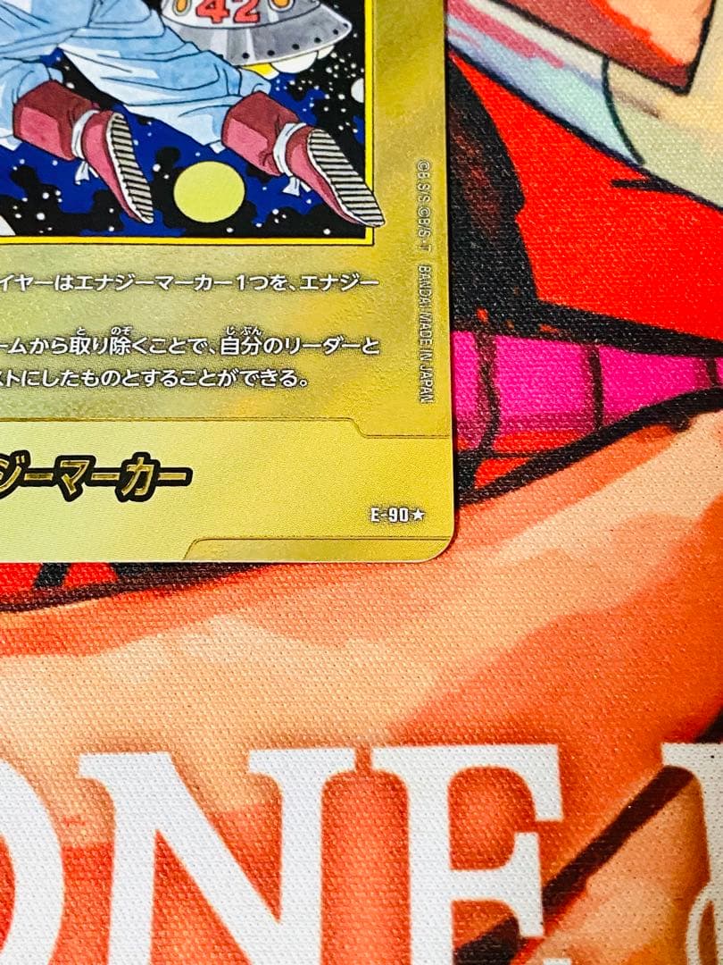 金パラレル エナジーマーカー 42巻 孫悟空＆魔人ブウ