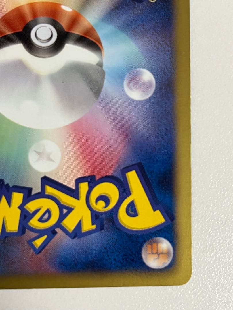 レックウザEX SR BW5 リューノブレード 053/050