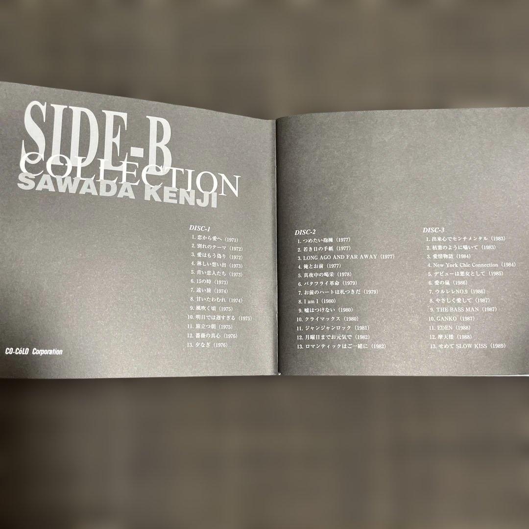 沢田研二SIDE-B COLLECTION 1971-1989