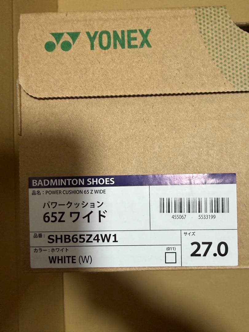 ヨネックス パワークッション65Z4 SHB65Z4W1 改良版　27.0cm