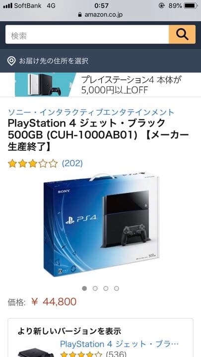 プレイステーション4、VRセット