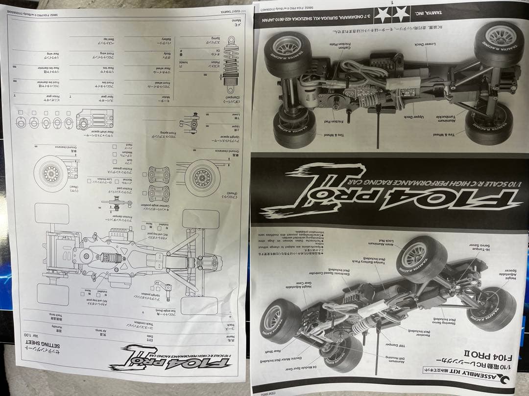 タミヤ F104 Pro Ⅱ