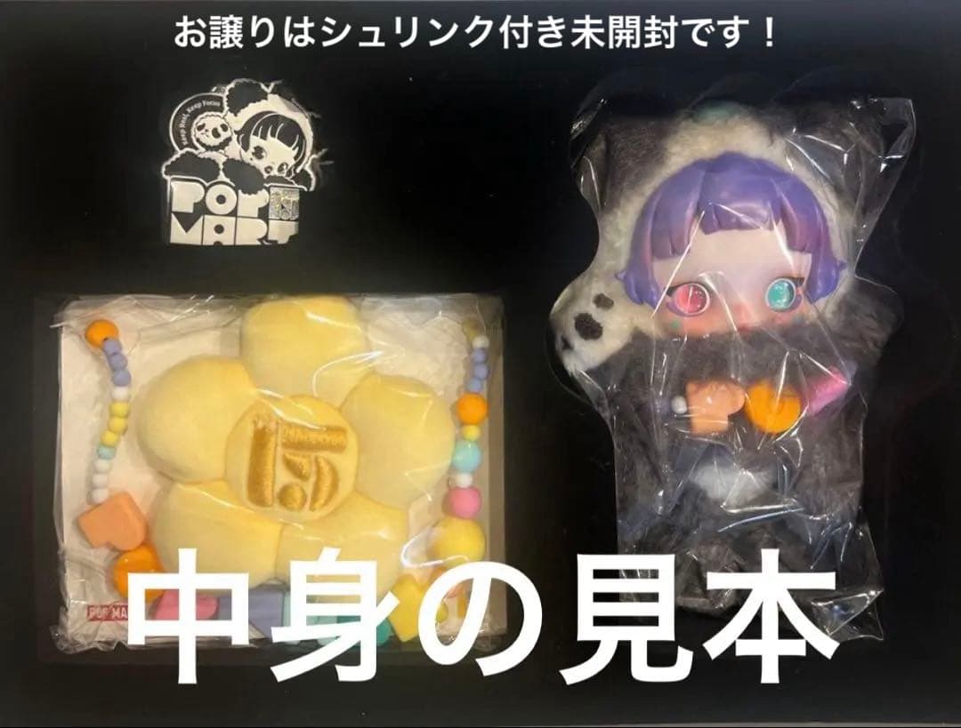 POPMART スカルパンダ15周年　ぬいぐるみギフトボックス　未開封
