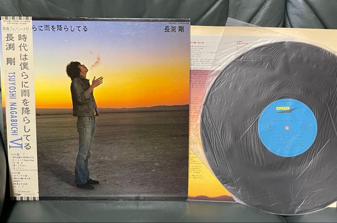 長渕剛　レコード　写真集　など色々セット