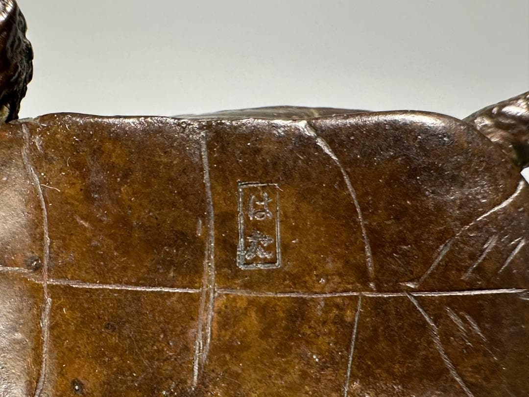 銅製　はた　在銘　亀　カメ　置物　頭尾可動式　鼈　細密細工　煎茶飾り　盆景