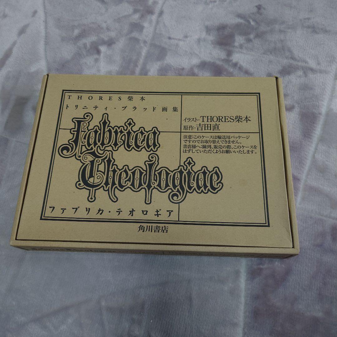 トリニティ・ブラッド　ファブリカ　テオロギア　THORES柴本　画集