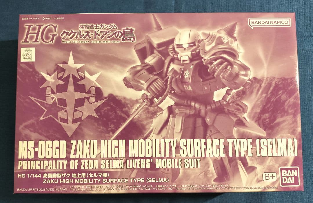 【プレバン限定】HG ククルス・ドアンの島関連のガンダム ザクⅡ ジムのセット