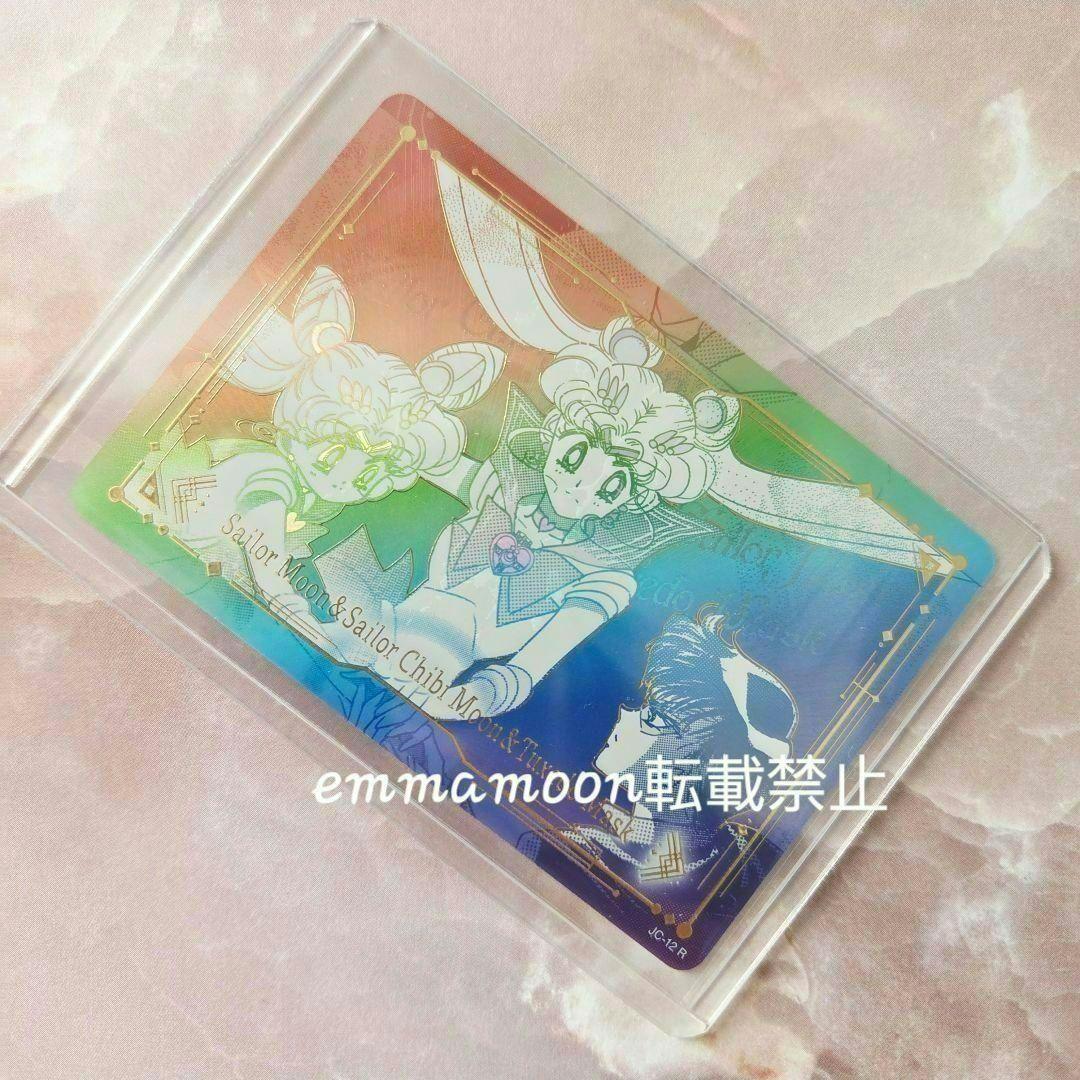 セーラームーン JIMMY CHOO レア トレーディングカード 親子
