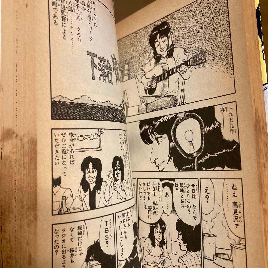 『希少品』ドリームジェネレーションアルフィー物語　全9巻セットTHE ALFEE