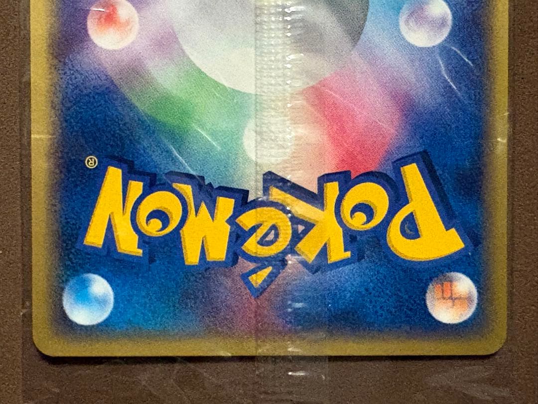 【未開封品】JRスタンプラリー プロモ　エンテイ・セレビィ