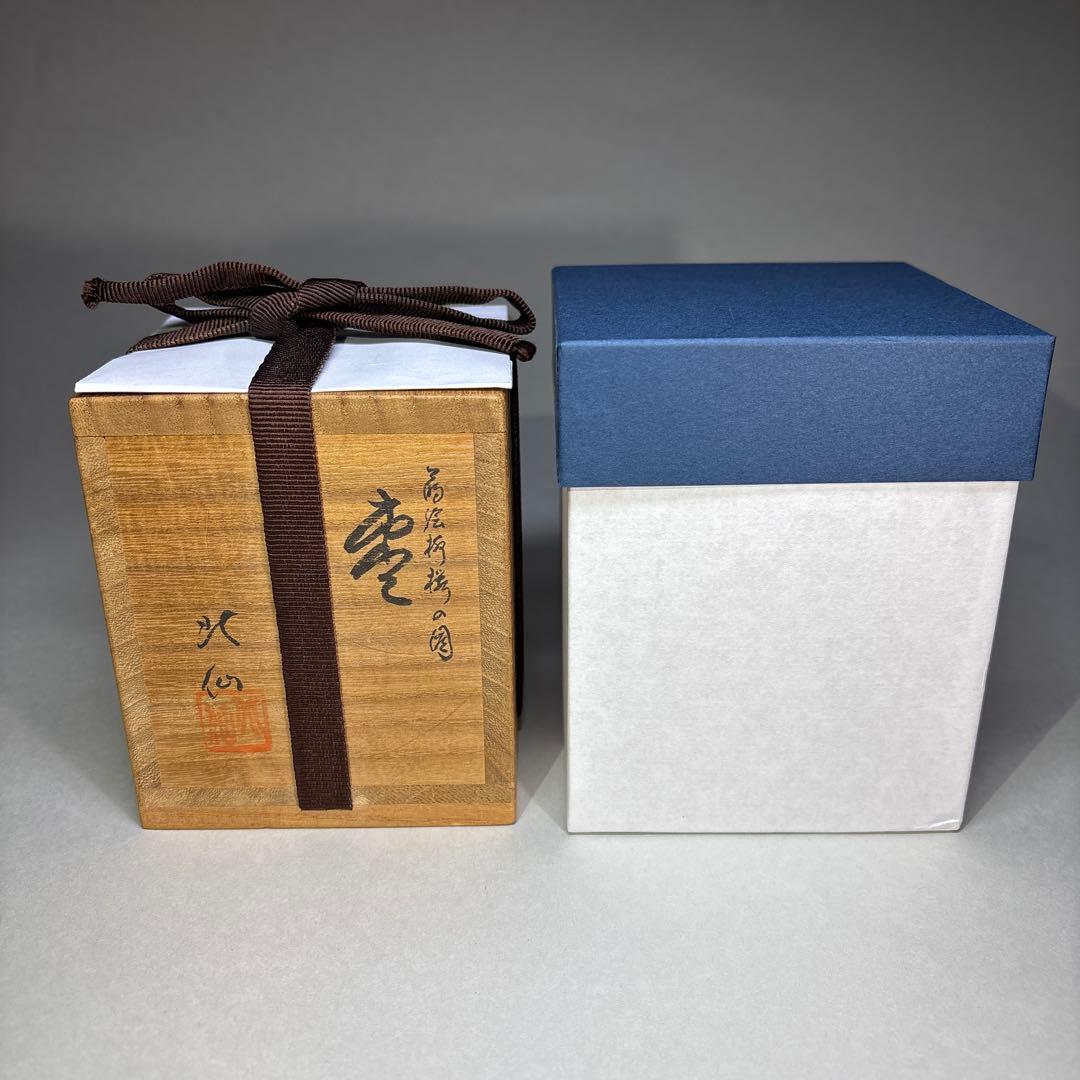 今田北仙　柳桜蒔絵大棗(桐箱入)
