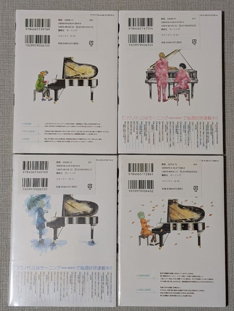 美品【33冊クリアカバー付】 コウノドリ1-32巻 新型コロナウイルス編