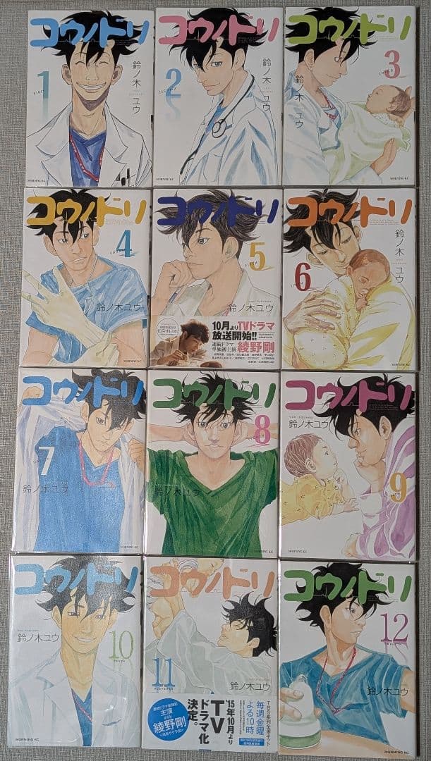 美品【33冊クリアカバー付】 コウノドリ1-32巻 新型コロナウイルス編