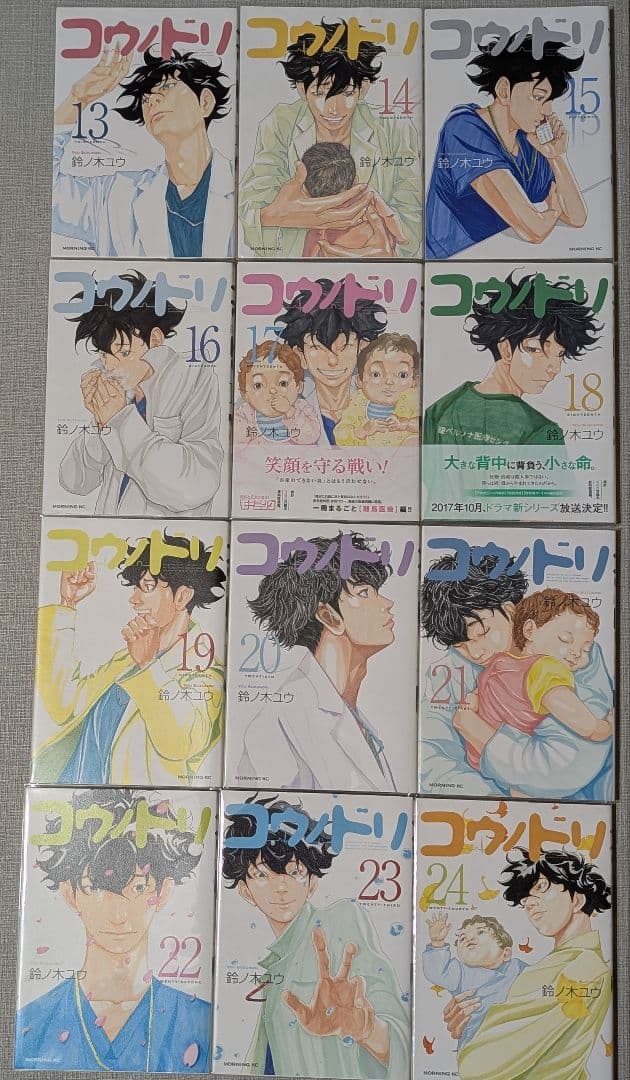 美品【33冊クリアカバー付】 コウノドリ1-32巻 新型コロナウイルス編