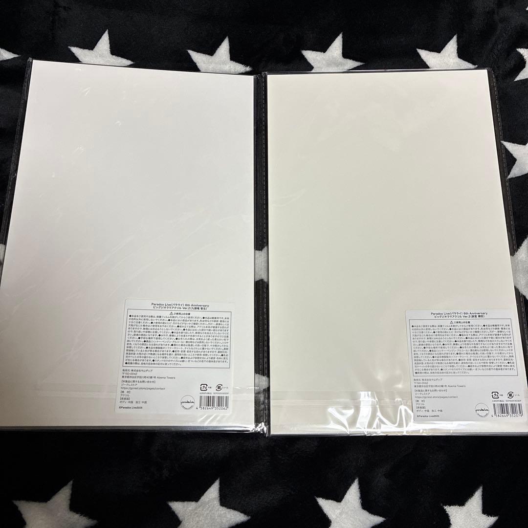 パラライ ビッグジオラマアクリル 武雷管