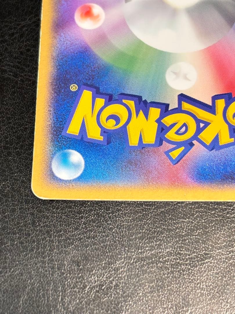 ゲンガーex 拡張パック 伝説の飛翔 048/082