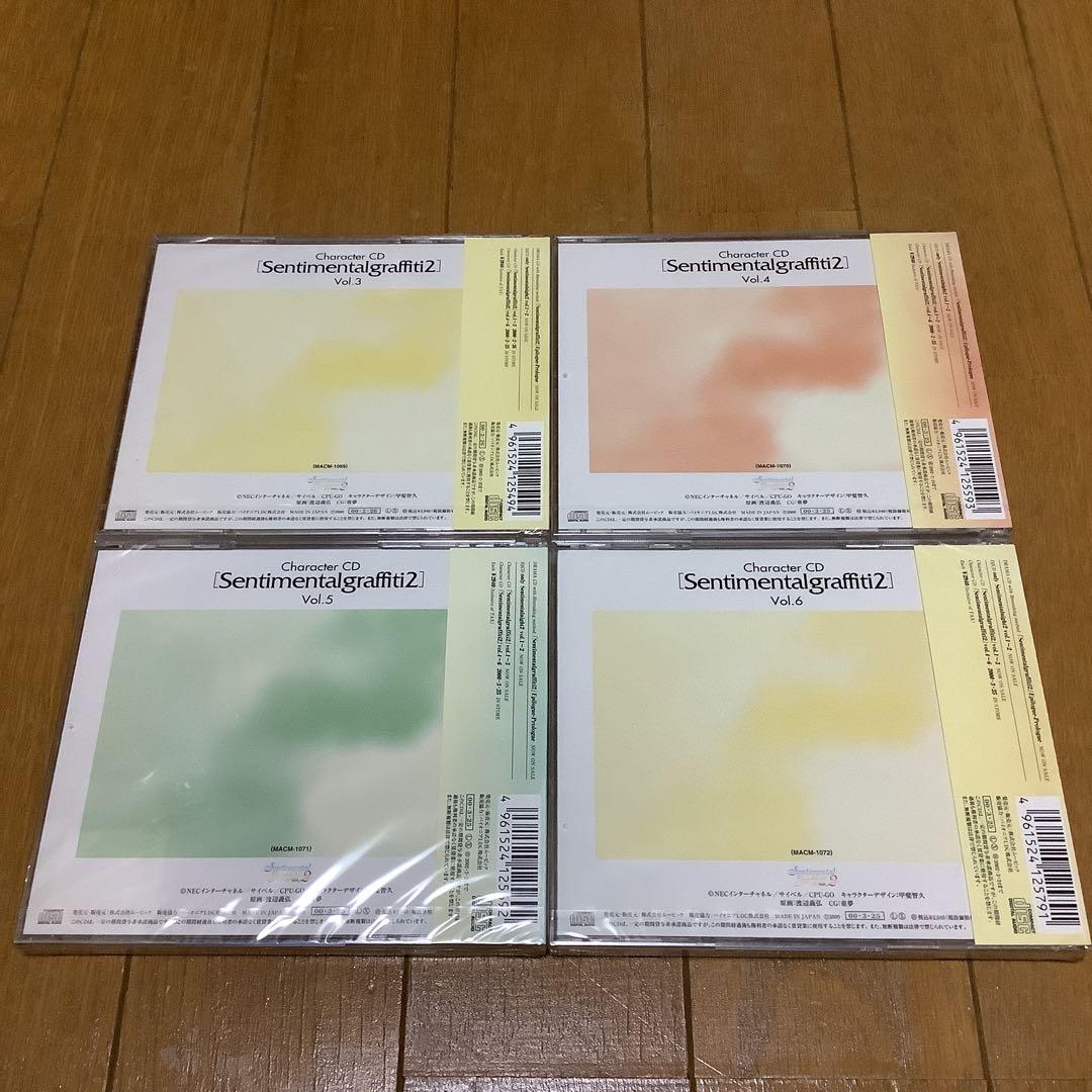 キャラクターCD センチメンタルグラフティ2 Vol.3〜6 未開封　まとめ売り