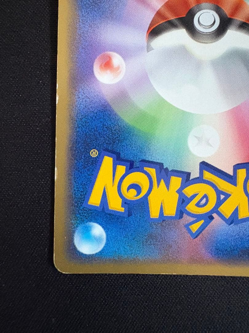 R団のスイクン ex ☆ 拡張パック ロケット団の逆襲 069/084