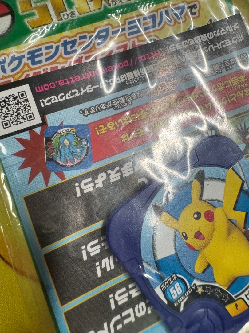 ピカチュウ たいりょうはっせい プロモ 未開封 069/xy-p