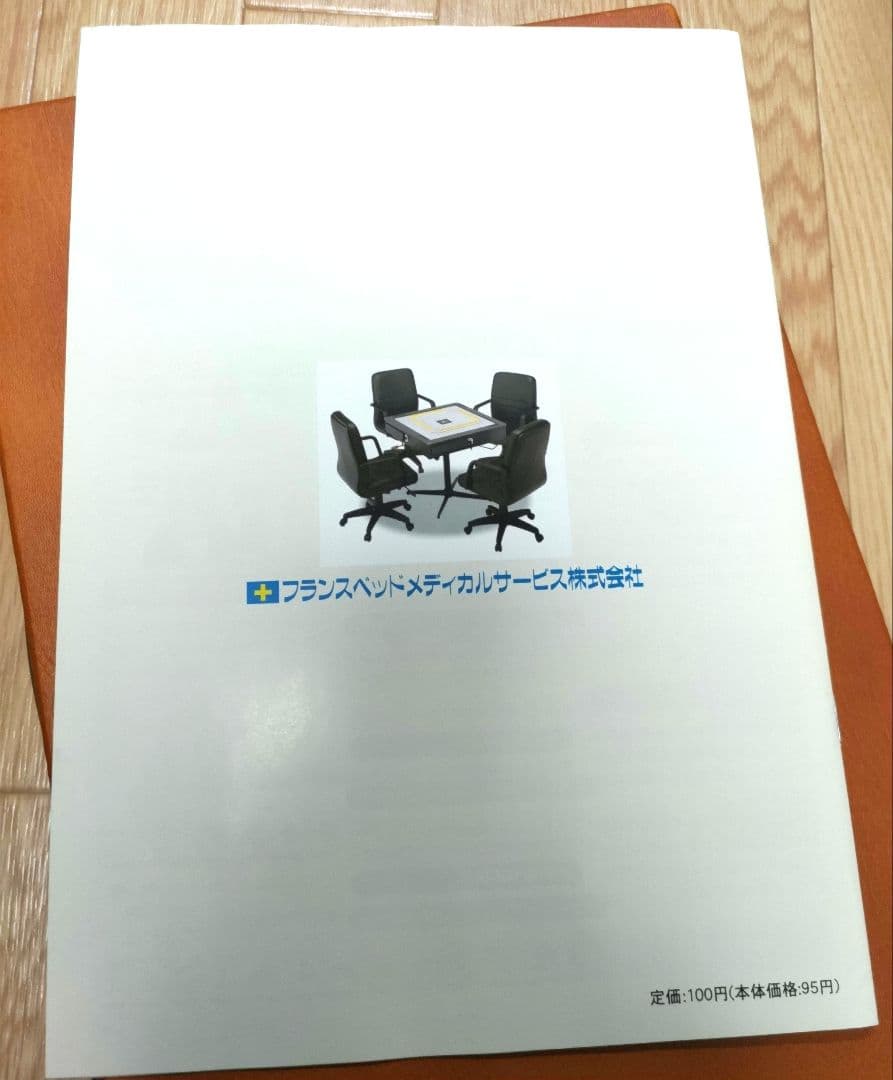 ★新品未使用★激レア★ ミズノ丸一 「じゃんぼ」 麻雀牌