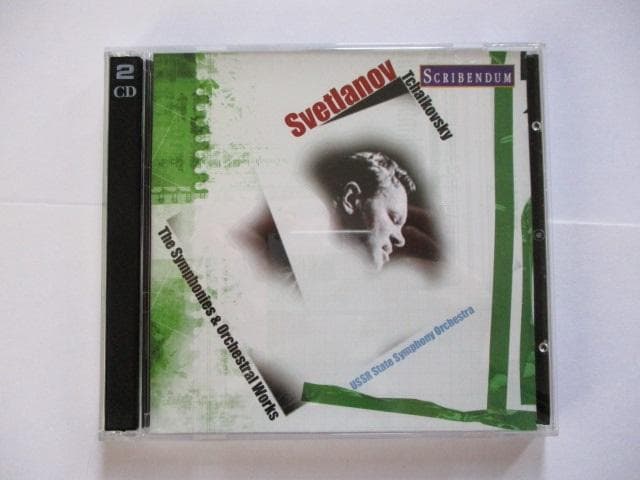 爆演 ソ連時代改竄版 チャイコフスキー１８１２年他 スヴェトラーノフ 録音74